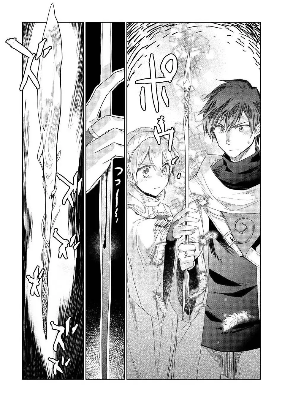 Jui-san no Oshigoto in Isekai Chapter 51 15